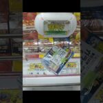 千葉鑑定団湾岸習志野店のクレーンゲームでボンカレーネオの景品を4セットゲット #shorts