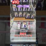 悟飯のプライズは400円で取れたぞ#クレーンゲーム #ufoキャッチャー #ベネクス川越