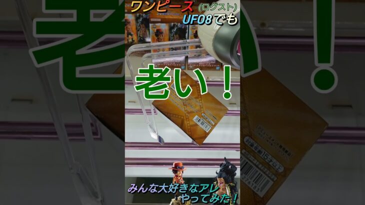 【クレゲ攻略40】ゼハハハハ！難敵UFO8でみんな大好きなアレやってみた！初日設定🔥8割が知らずに損してます【側面回し💡】クレゲで役立つ攻略法等をやってます🔥チャンネル登録して頂けたら泣いて喜びます😂