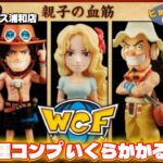 ベネクス浦和でワーコレ狩り！【ヒョーマ君のクレゲ日記#48】