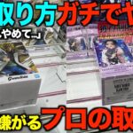 【クレーンゲーム】5000円で何個取れるの？知らないと損するテクニック！大赤字確定の取り方を完全手順化しました！ゲーセンではこう取れ！完全攻略！解説！