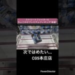 【クレーンゲーム】ストリートファイター6ちょこのせプレミアムフィギュア“春麗” #クレーンゲーム #cgs本庄店