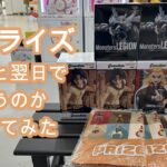 【クレーンゲーム】✨7月31日新プライズ✨7月31日、8月1日実践攻略編🤭