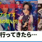 【クレーンゲーム】マンガ倉庫飯塚店さんで8月新プライズ長箱景品の狙い方！