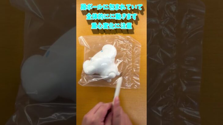 8/19登場 【袋ver.】サンリオキャラクターズ SOFVIMATES～シナモロール リラックスver.～ 重心・開封情報