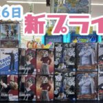 【クレーンゲーム】8月26日新プライズ✨当日実践攻略🤭