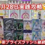 【クレーンゲーム】✨8月28日新プライズ✨初日実践攻略編🤭