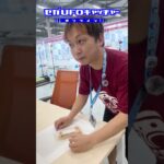 8/28(木)19:00からライブ配信します！【セガUFOキャッチャーオンライン】#shorts