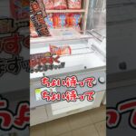 天才店員が考えた9割がハマる面白フック設定3選 #shorts  #クレーンゲーム #ufoキャッチャー#ゲーセン #ゲームセンター  #arcade #clawmachine