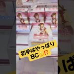 初手はやっぱり…BC🤔マンガ倉庫飯塚店 攻略 解説⁉️#クレーンゲーム #ufoキャッチャー #フィギュア #ゲームセンター #マンガ倉庫飯塚店