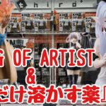 【クレーンゲーム】CGS岩槻でKOA&フリーレン&ナズナ取ってきた！