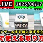 【生配信】クレーンゲームで実践的に使える取り方と立ち回りを解説します！[DMMオンクレ]  #クレーンゲーム   #ufoキャッチャー #shorts #pr