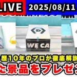 【プレゼント企画あり】オンクレで実践的に使える取り方と立ち回りを解説します！[DMMオンクレ]  #クレーンゲーム   #ufoキャッチャー #shorts #pr