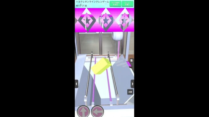 【クレゲEX・UFO9】オンクレ風#クレゲEX #ufoキャッチャー  #ゲーム #ユーフォーキャッチャー  #クレーンゲーム