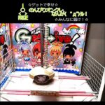 のんびりオンクレ、なんか(　ﾟдﾟ)ｸﾚ！✨#GET #クレーンゲーム