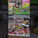 クレーンゲーム！ミニチュア景品をGET！！#確率機