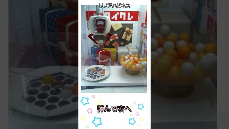 たこやきでGETチャレンジ！ #タイトーオンラインクレーン #タイクレ #タイトーオンライン #UFOキャッチャー