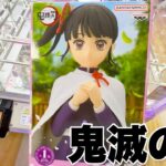 【クレーンゲーム】鬼滅の刃デカ箱GLITTER&GLAMOURSプライズフィギュア橋渡し設定攻略方法！ ｢無編集｣｢保存用｣  #UFOキャッチャー  #クレーンゲーム #栗花落カナヲ