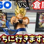 GiGOと倉庫系どっちが簡単か？やむを得ず検証してみた結果【クレーンゲーム】