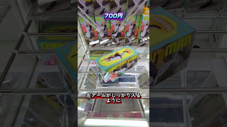 GiGO限定チェンソーマンフィギュアに挑戦したらまさかの結果に…！