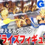 【クレーンゲーム】GiGOで最新プライズフィギュア登場初日攻略！今日から使えるテクニック！#橋渡し設定 #UFOキャッチャー  #クレーンゲーム