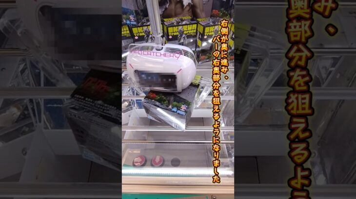 ゲット率爆上げの攻略法！GiGOで使えます #クレーンゲーム #ufoキャッチャー
