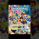 GiGO限定TWICEのプライズを初日に獲ってきた！獲り方紹介！ #twice #クレーンゲーム #オンクレ #ゲームセンター #ufoキャッチャー