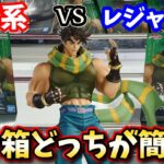 【JOJO】デカ箱獲るなら倉庫系とレジャランどっちが簡単か？検証してみた結果【クレーンゲーム】