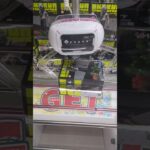 【クレーンゲームLIVE】（2025/8/22）ベネクス浦和店さんにて新景品を取っていきますのと、リベンジしたい感じです。