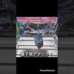 【クレーンゲーム】NARUTO-ナルト- 疾風伝 Memorable Saga Special-うずまきナルト- #ナルト　#クレゲ　#cgs岩槻店