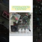 NEWUFOの再生機で遊んでみた！＃shorts