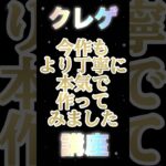 🎮 クレーンゲーム講座 Part2！初心者でも分かりやすい取り方を実演しながら解説しています☝️ #ufoキャッチャー #ゲームセンター #ゲーセン #ドラゴンボール #フィギュア #孫悟空