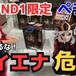 【ペラ輪】クレーンゲームでハイエナを絶対にやってはいけない理由があります。ROUND1限定プライズのペラ輪に挑戦！！【チェンソーマン／フィギュア／鬼滅の刃／マキマ／童磨／ラウンドワン／ゲーセン】