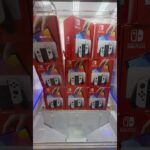 Switch獲得出来るまで挑戦してみた結果ww#shorts #クレーンゲーム #ufoキャッチャー #ゲーセン #clawmachine #arcade #funny #tiktok