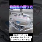 #攻略 #ゲーセン #クレーンゲーム #鬼滅の刃 #猗窩座 #テンションチューブ  クレーンゲーム ゲーセン  TikTok