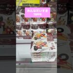 【クレーンゲーム】初心者でも取れた！Toppo編 #クレーンゲーム #ゲームセンター #ufoキャッチャー