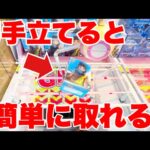 【クレーンゲーム】実は初手で箱を横に立てると簡単に取れる！？プライズフィギュア橋渡し設定攻略方法！ ｢無編集｣｢保存用｣  #UFOキャッチャー  #クレーンゲーム