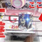 【クレーンゲーム】ここから一撃で取れる！？鬼滅の刃 猗窩座のデカ箱 プライズフィギュア橋渡し設定攻略！ ｢無編集｣｢保存用｣  #UFOキャッチャー  #クレーンゲーム