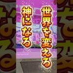 【神技‪👍🏻】クレーンゲームで天才的なコツ、攻略をパパに魅せつける！ #UFOキャッチャー #ゲームセンター #クレーンゲーム