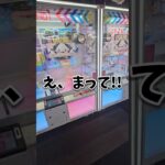 【ラウンドワンに行け】超簡単なクレーンゲーム設定をプレイ！ #UFOキャッチャー #ラウンドワン #ゲームセンター