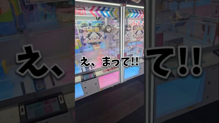 【ラウンドワンに行け】超簡単なクレーンゲーム設定をプレイ！ #UFOキャッチャー #ラウンドワン #ゲームセンター