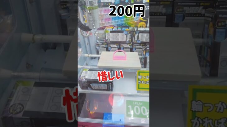 倉庫系みたいなフック設定やってみた！ #クレーンゲーム #確率機 #UFOキャッチャー
