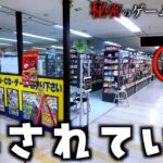 ブックオフの奥に隠されてる秘密のゲーセンがヤバすぎて泣いた【クレーンゲーム／UFOキャッチャー】