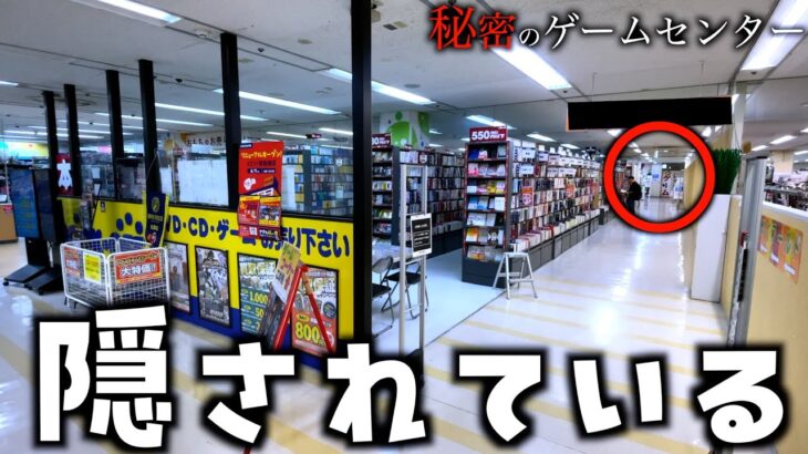ブックオフの奥に隠されてる秘密のゲーセンがヤバすぎて泣いた【クレーンゲーム／UFOキャッチャー】