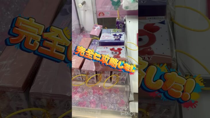 【クレーンゲーム】攻略しちゃった【UFOキャッチャー】