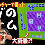 UFOキャッチャーで獲ったファミコン互換機の内蔵ゲームが謎すぎた