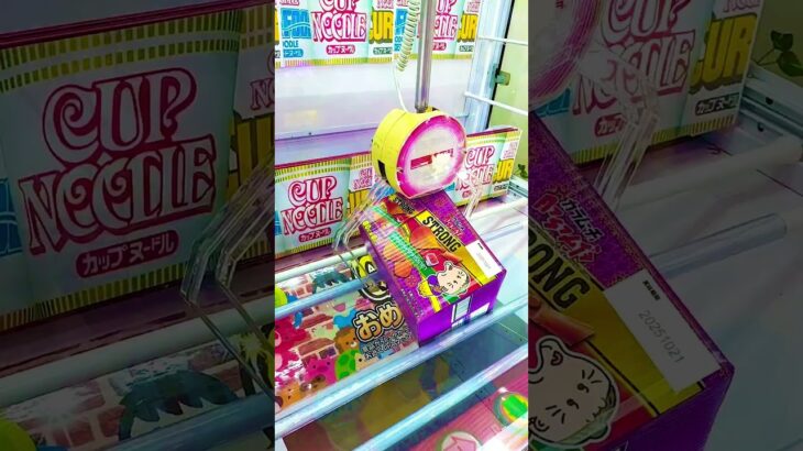 【誰か攻略法知ってる？】コンテナお菓子の取り方知ってたら教えて汗 #UFOキャッチャー #クレーンゲーム #クレゲ #Shorts