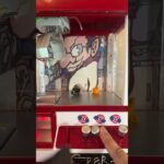 クレーンゲーム　UFOキャッチャー　景品　アニメ@brainrecoverymusic