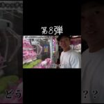 UFOキャッチャーの裏技教えます🤫 #shrots