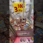 【何気にレア】プライズセンサーが生きてるUFOキャッチャー21 #UFOキャッチャー　#クレーンゲーム　#レトロゲーム　#平成レトロ